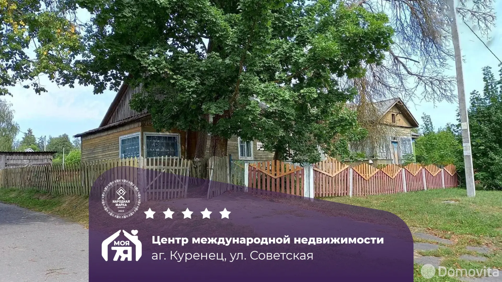Купить 2-комнатную квартиру в Куренце, ул. Советская, д. 35 - фото 1