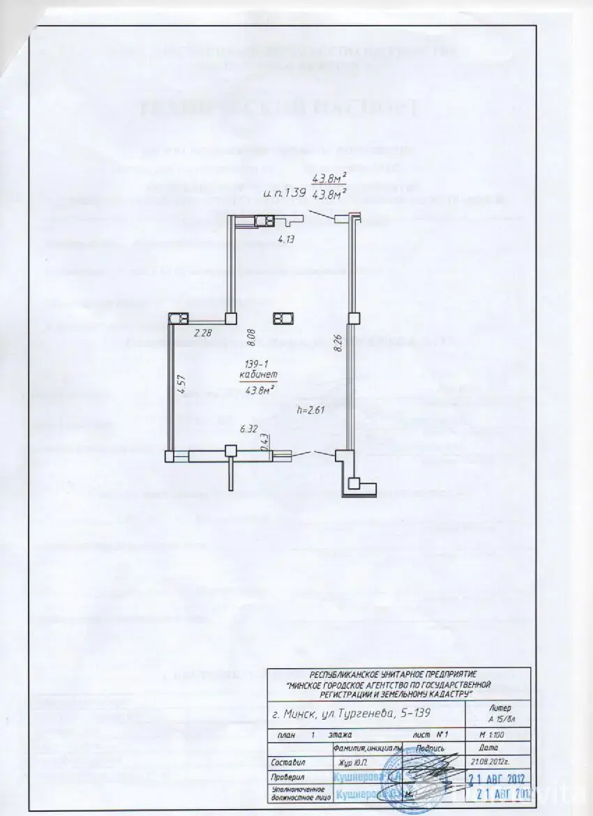 аренда объекта сферы услуг, Минск, ул. Тургенева, д. 5