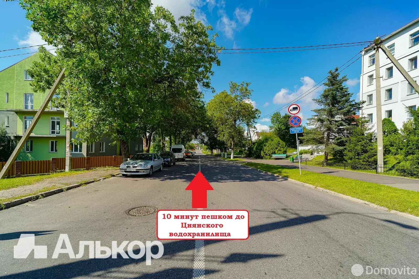 дом, Минск, ул. Максима Богдановича, д. 272 
