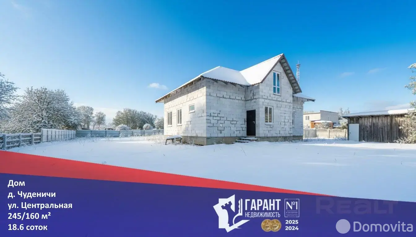коттедж, Чуденичи, ул. Центральная, стоимость продажи 256 937 р.