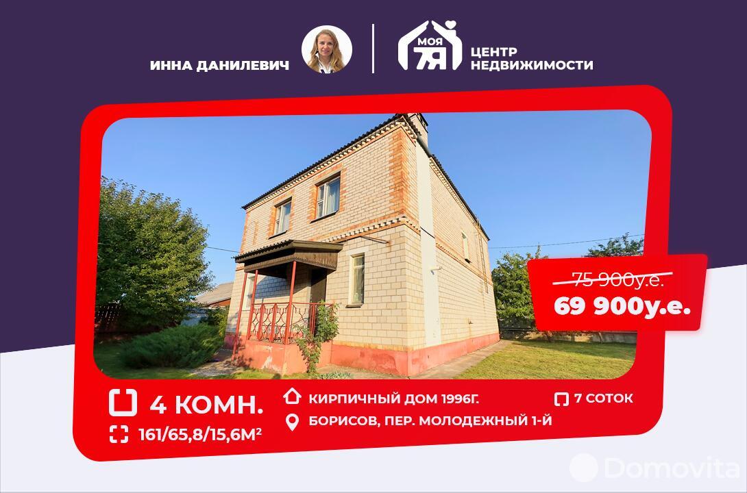 Продажа 2-этажного дома в Борисове, Минская область пер. Молодежный 1-й, 69900USD, код 626532 - фото 1