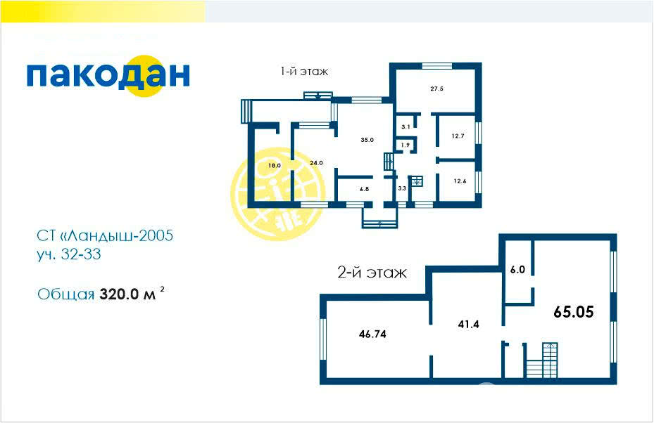 Продажа 2-этажного дома в Ландыш 2005, Минская область д. 32, 125000USD, код 634974 - фото 2