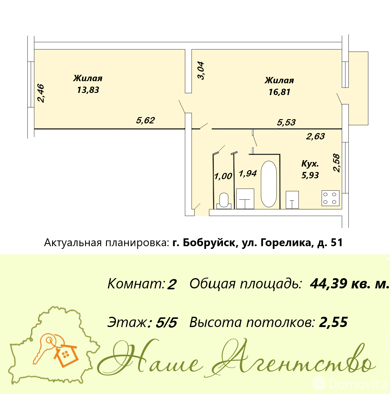 продажа квартиры, Бобруйск, ул. Горелика, д. 51