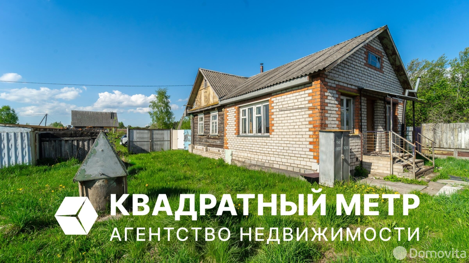 Стоимость продажи коттеджа, Радошковичи, ул. Серебрянка, д. 94