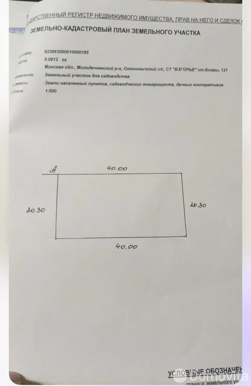 Купить 2-этажную дачу в ВЗГОРЬЕ ст.Бояры Минская область, 12000USD, код 182473 - фото 47