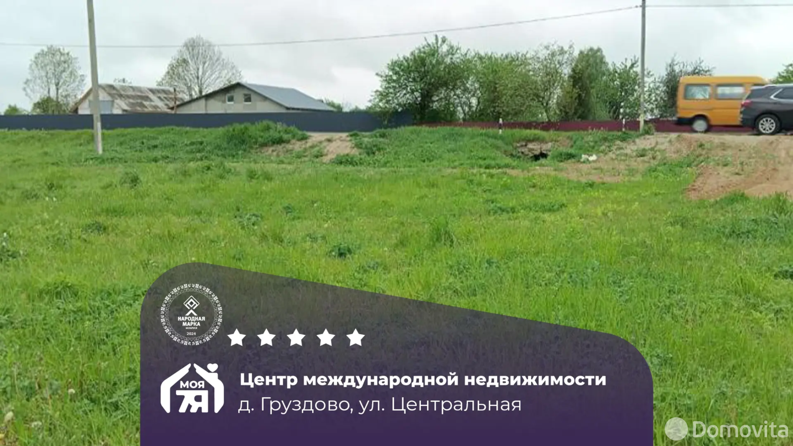 участок, Груздово, ул. Центральная, стоимость продажи 22 009 р.