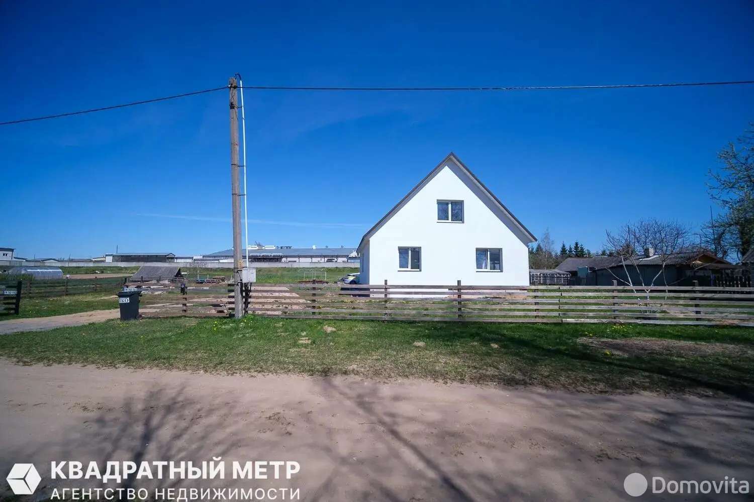 Цена продажи дома, Городея, ул. Центральная