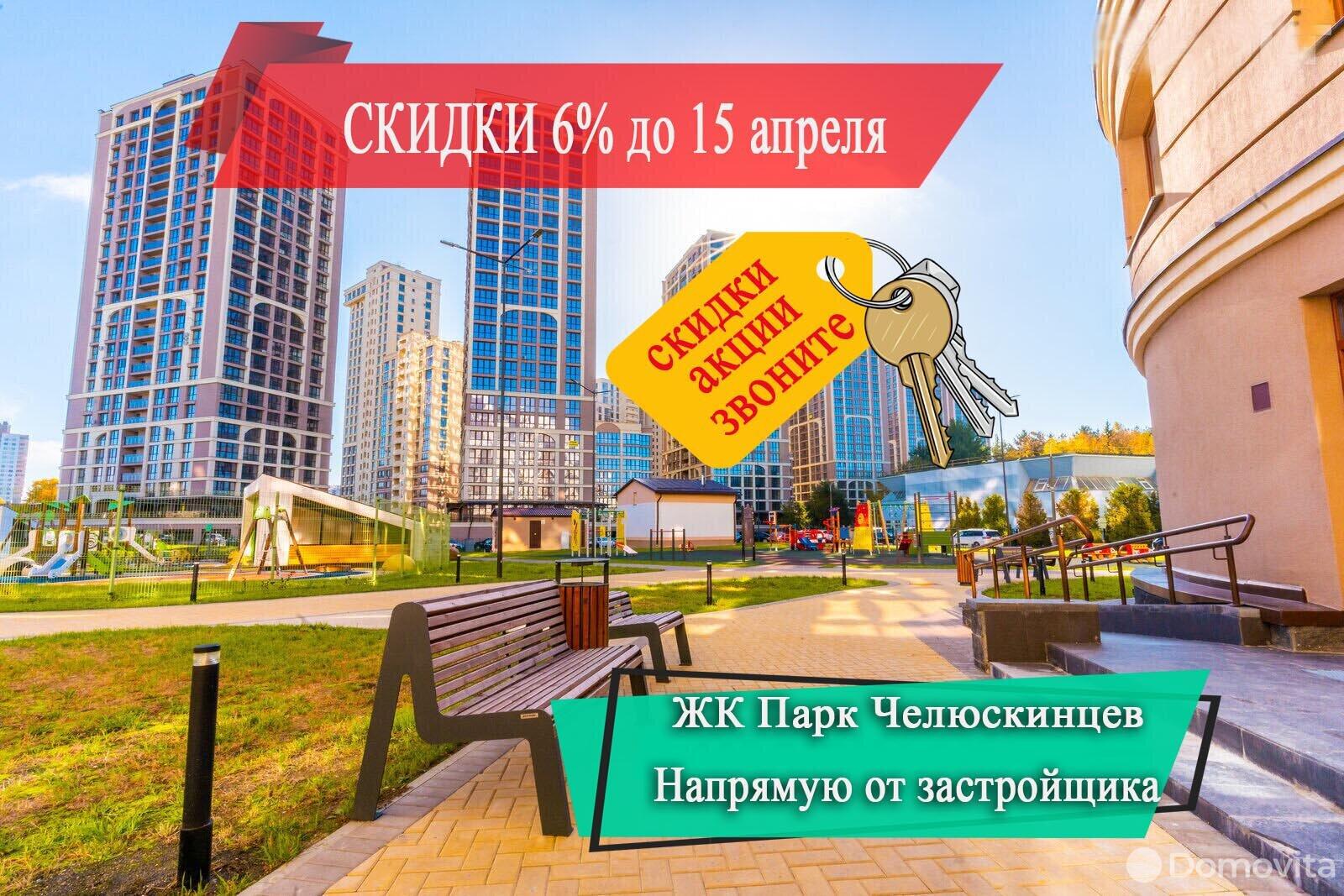Продажа 1-комнатной квартиры в Минске, ул. Макаенка, д. 12/E, 68000 USD, код: 993948 - фото 1