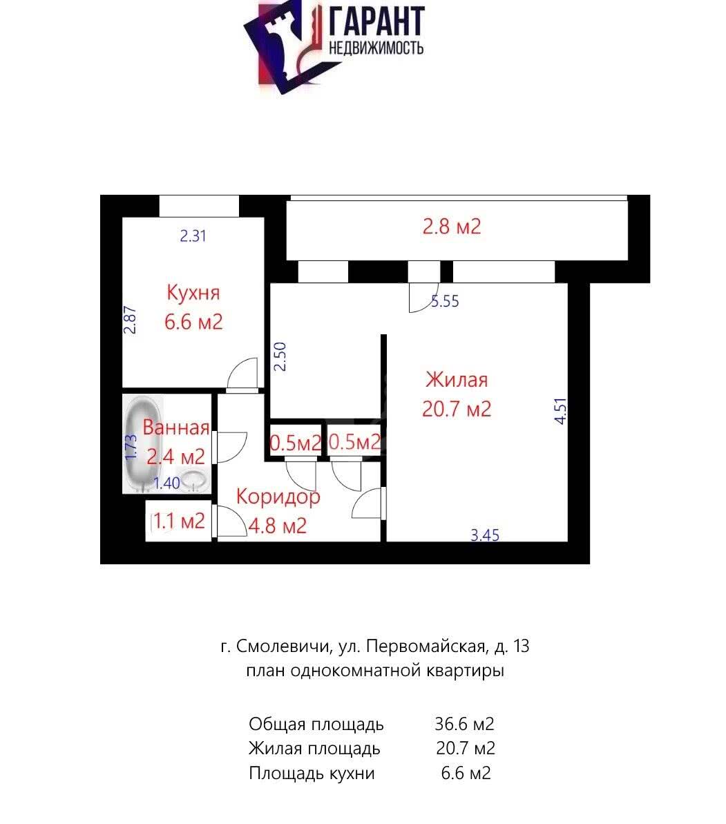 Стоимость продажи квартиры, Смолевичи, ул. Первомайская, д. 13