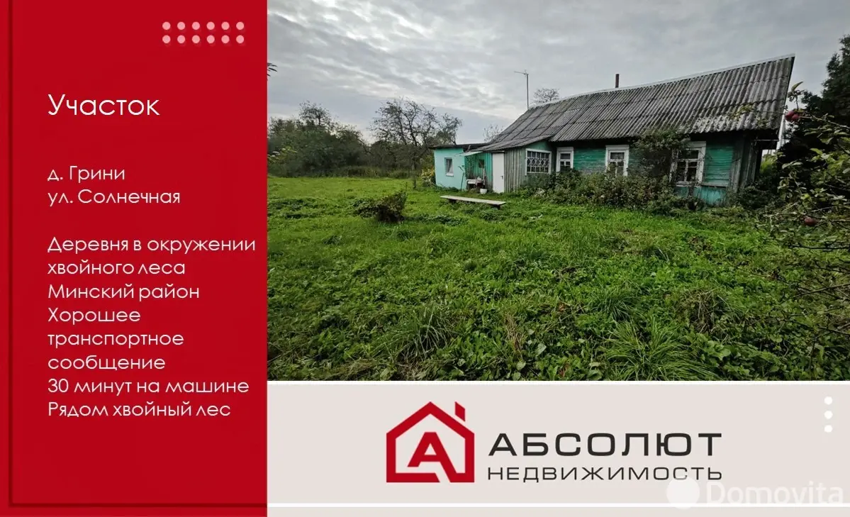 Купить земельный участок, 17.5 соток, Грини, Минская область, 22000USD, код 571100 - фото 38