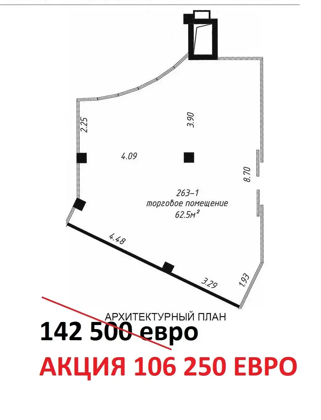 Цена продажи офиса, Минск, ул. Петра Мстиславца, д. 10