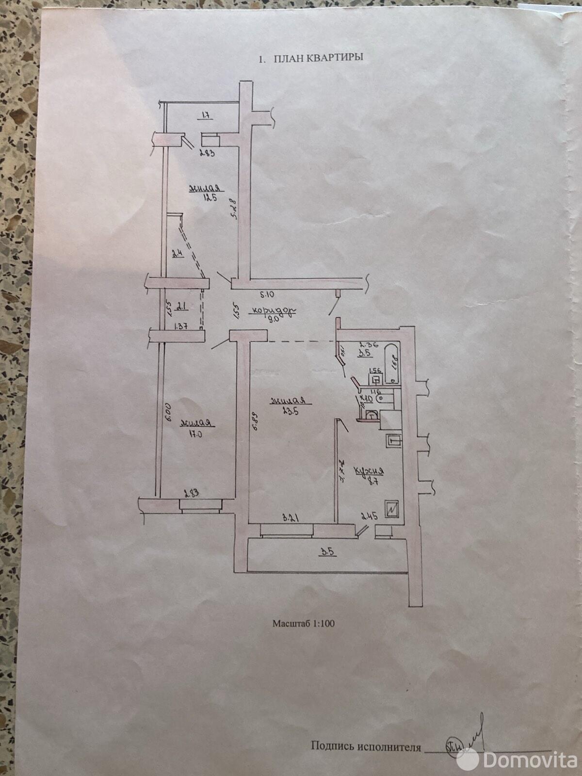 Стоимость продажи квартиры, Солигорск, ул. Ленина, д. 35