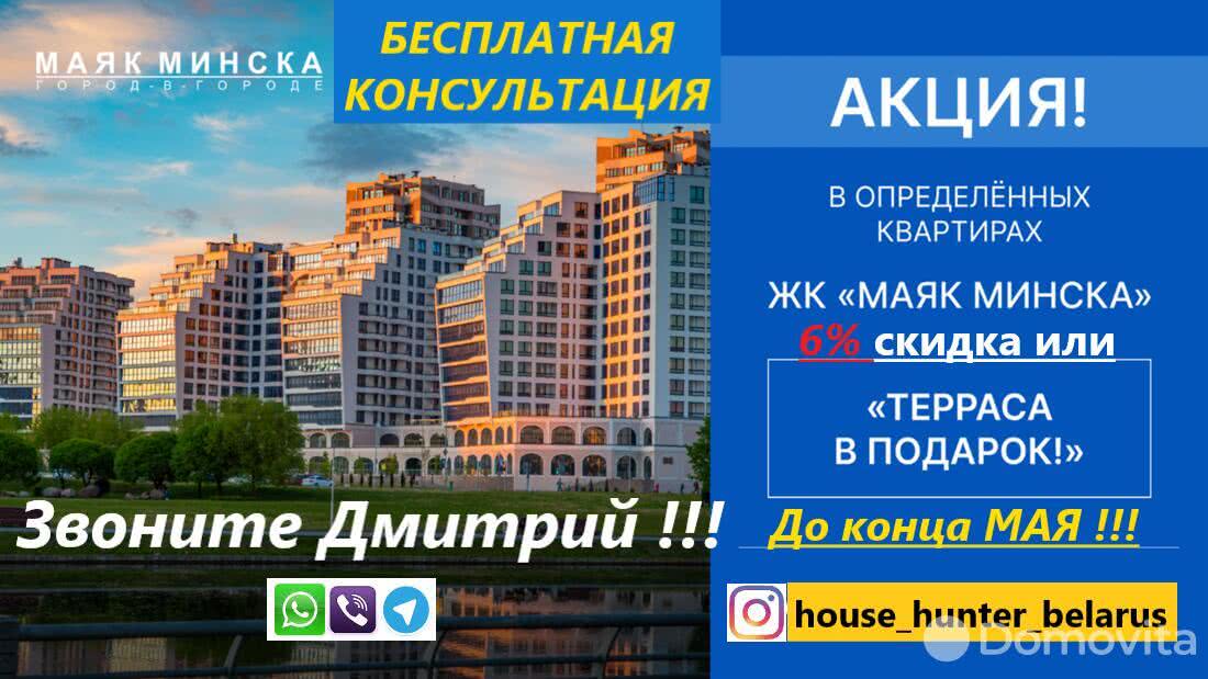 Купить 4-комнатную квартиру в Минске, ул. Кирилла Туровского, д. 24, 206470 EUR, код: 1008237 - фото 1