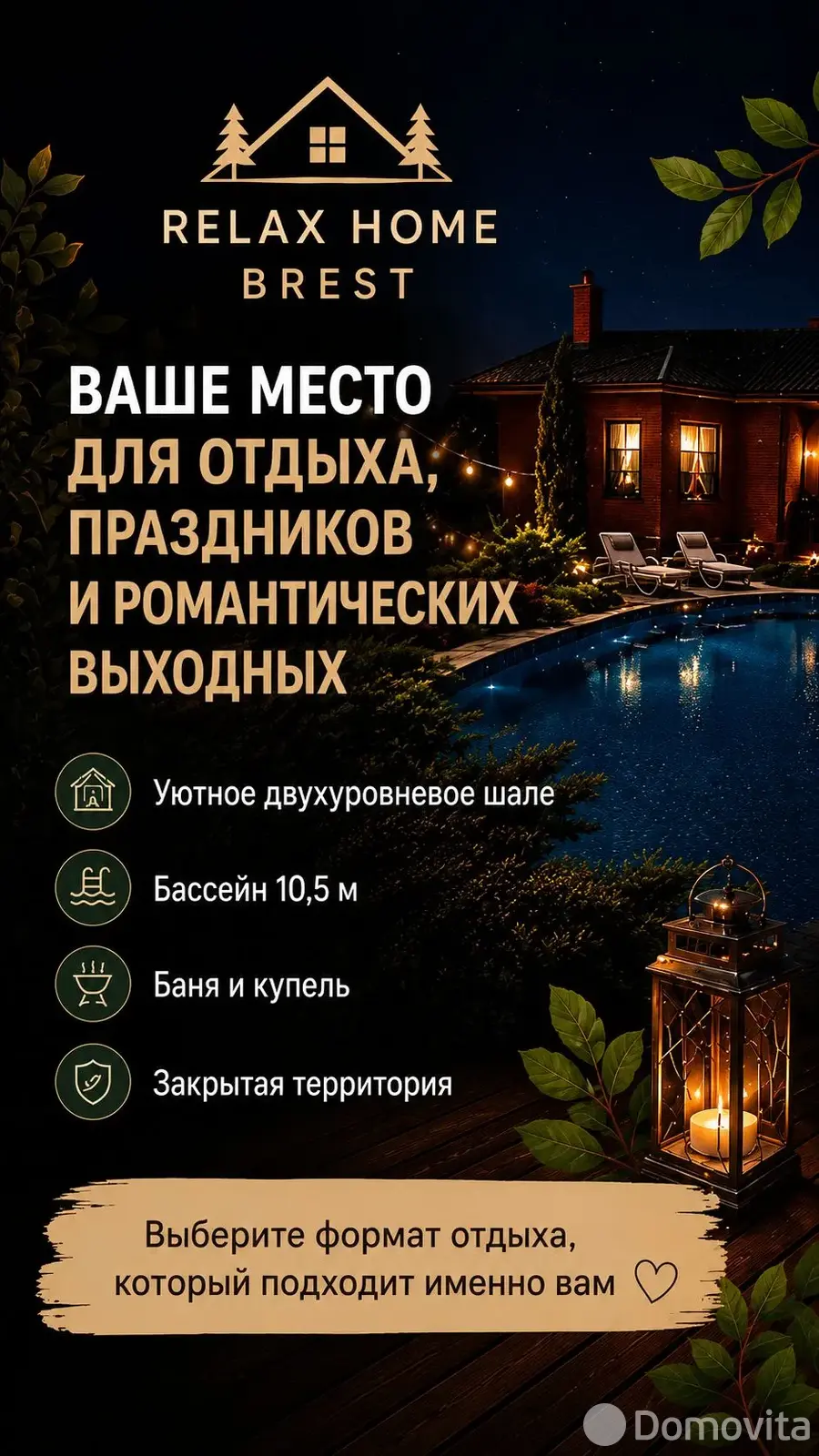 Аренда коттеджа RELAX HOME на сутки в Клейниках ул. Вишнёвая, д. 17 , 450BYN, код 1470 - фото 24