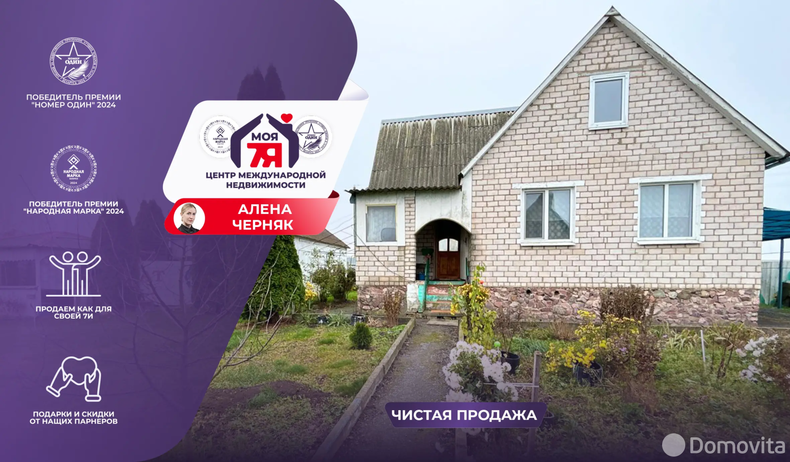 купить дом, Погост-2, ул. Солнечная