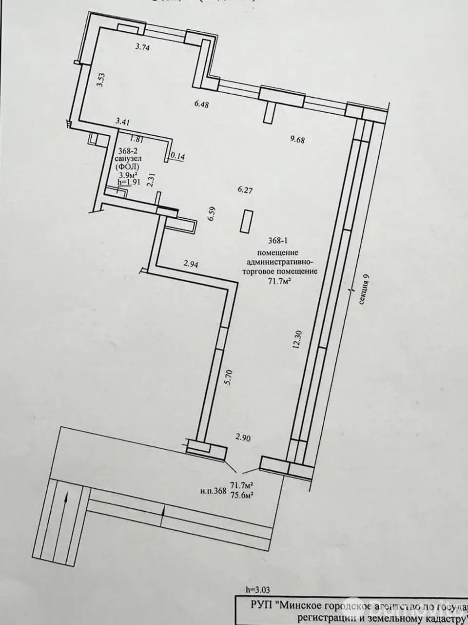 офис, Минск, ул. Нововиленская, д. 61, стоимость аренды 3 569 р./мес.