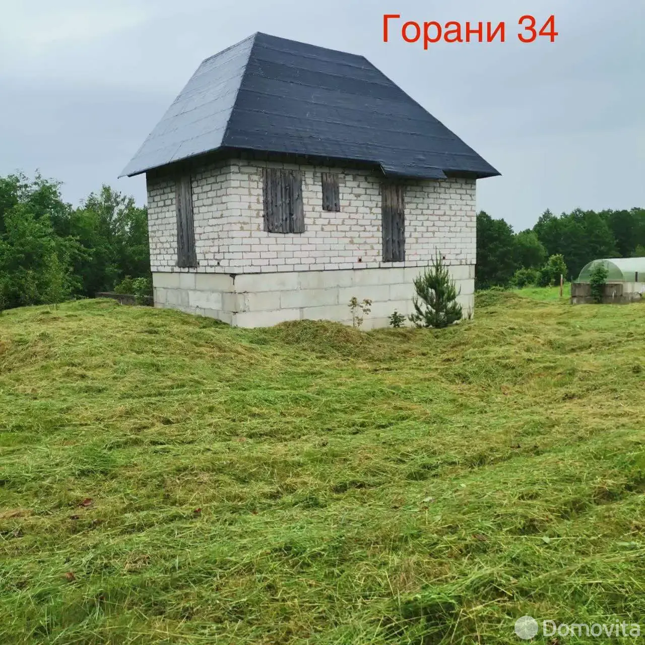 участок, Горани, 