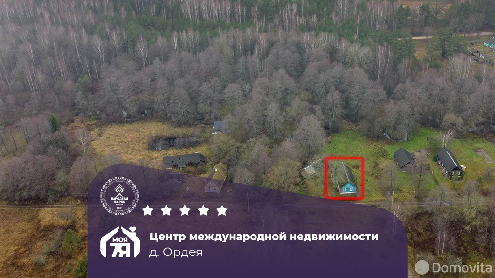 продажа дома, Ордея, 