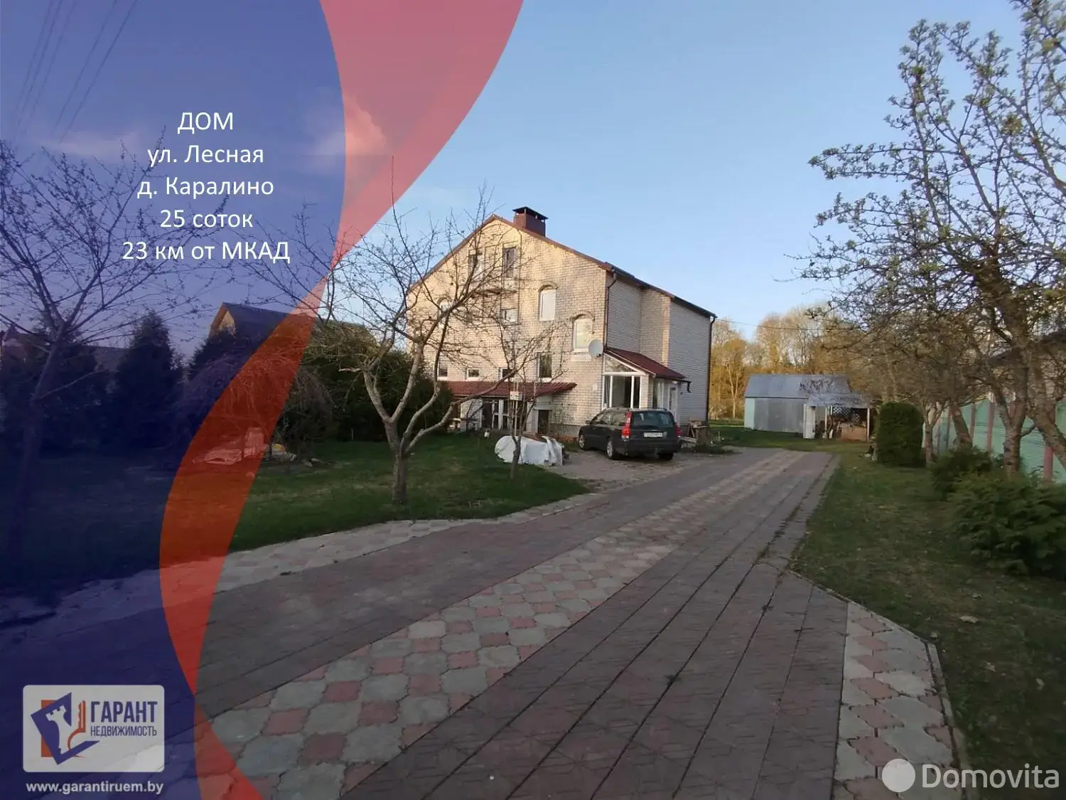 дом, Каралино, ул. Лесная - лучшее предложение