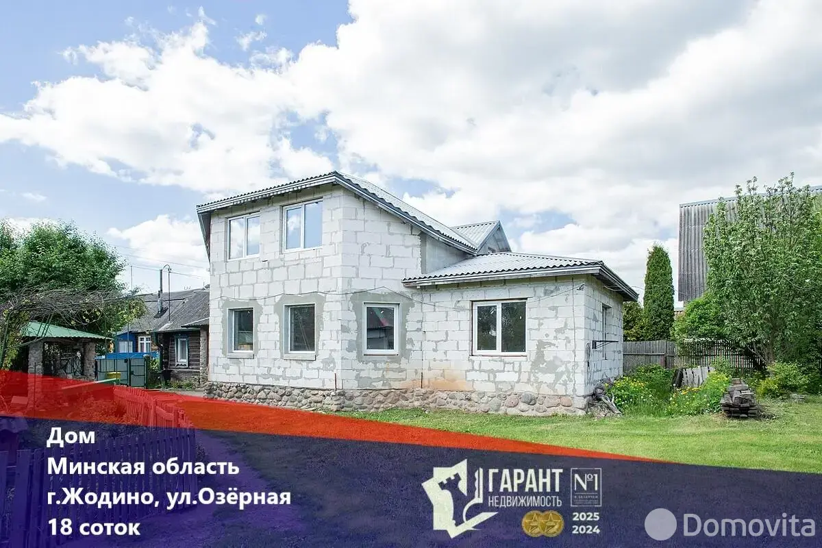 продажа коттеджа, Жодино, ул. Озёрная
