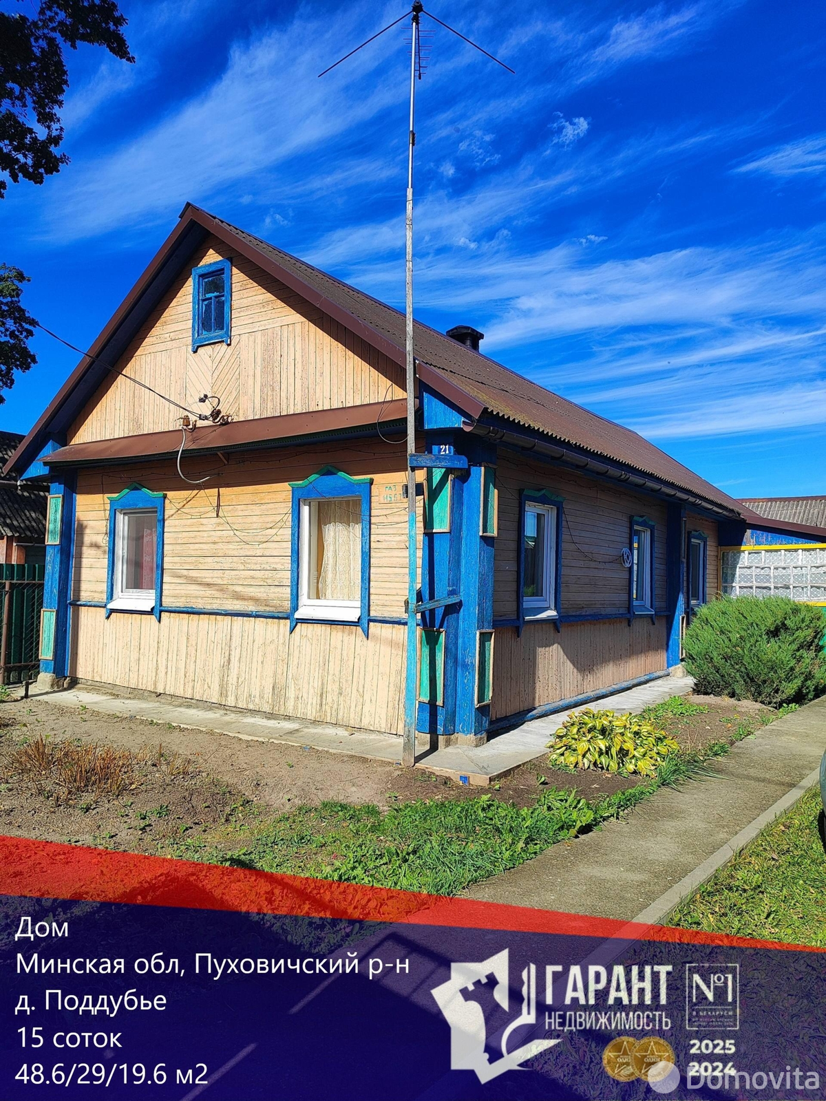 коттедж, Поддубье, 