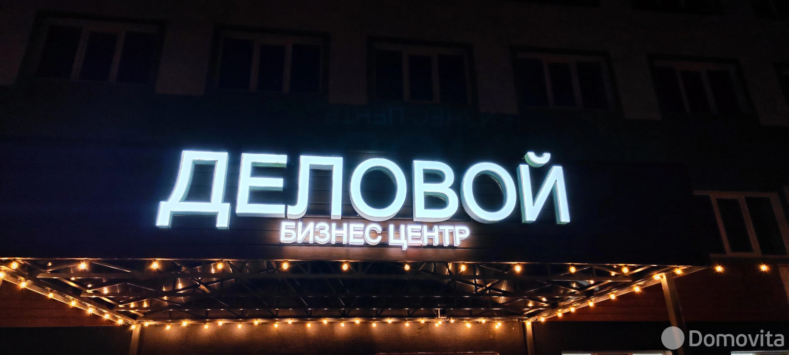 офис, Гомель, ул. Рабочая, д. 22