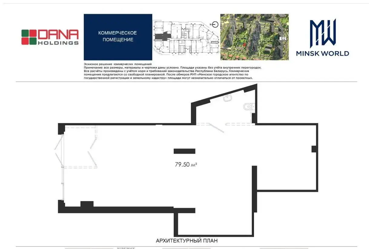 торговый объект, Минск, ул. Леонида Щемелёва, д. 28 