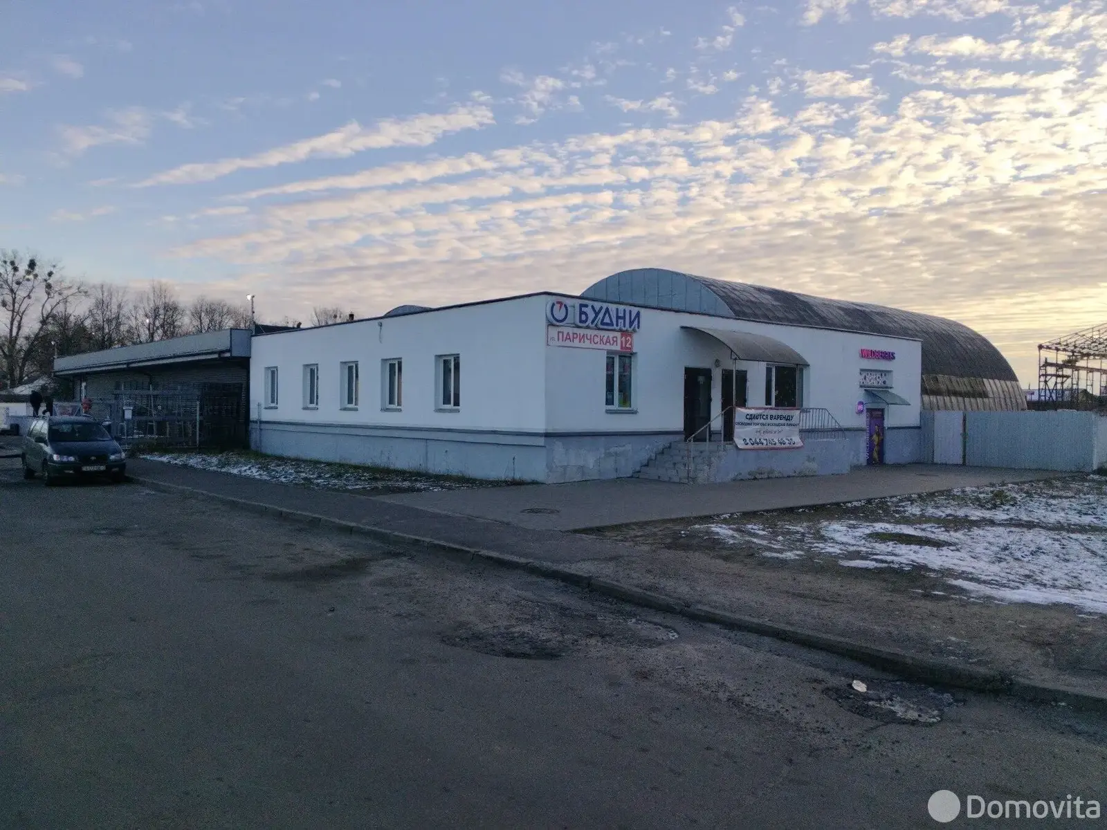 Стоимость продажи торгового объекта, Светлогорск, ул. Паричская, д. 12