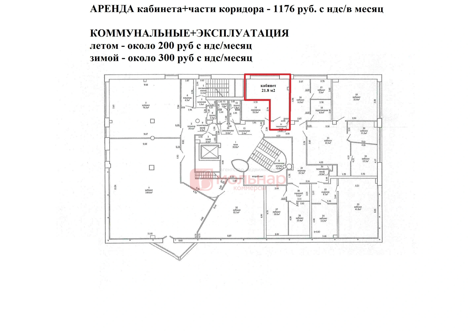 Снять офис на ул. Гикало, д. 3 в Минске, 1176BYN, код 16107 - фото 4