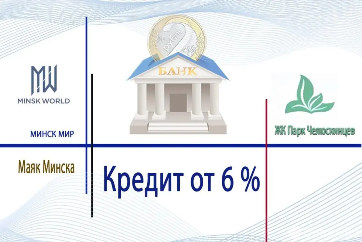 купить торговый объект, Минск, ул. Михаила Савицкого, д. 39