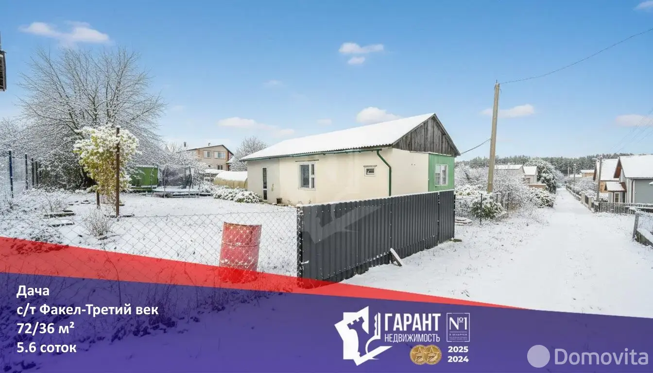 Стоимость продажи дачи, Факел-Третий век,