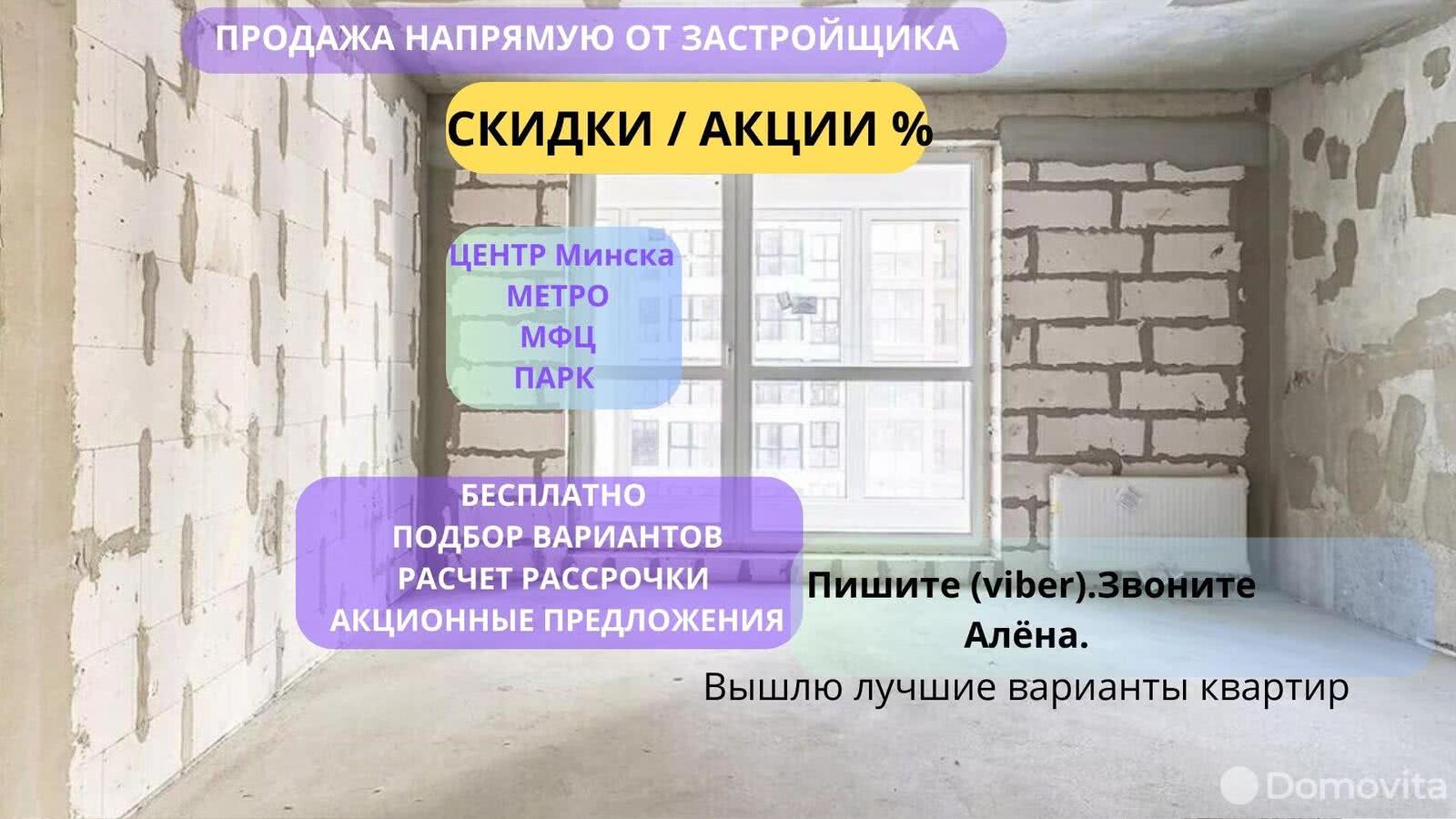 Продажа 1-комнатной квартиры в Минске, ул. Игоря Лученка, д. 28/1, 50721 EUR, код: 1007287 - фото 1