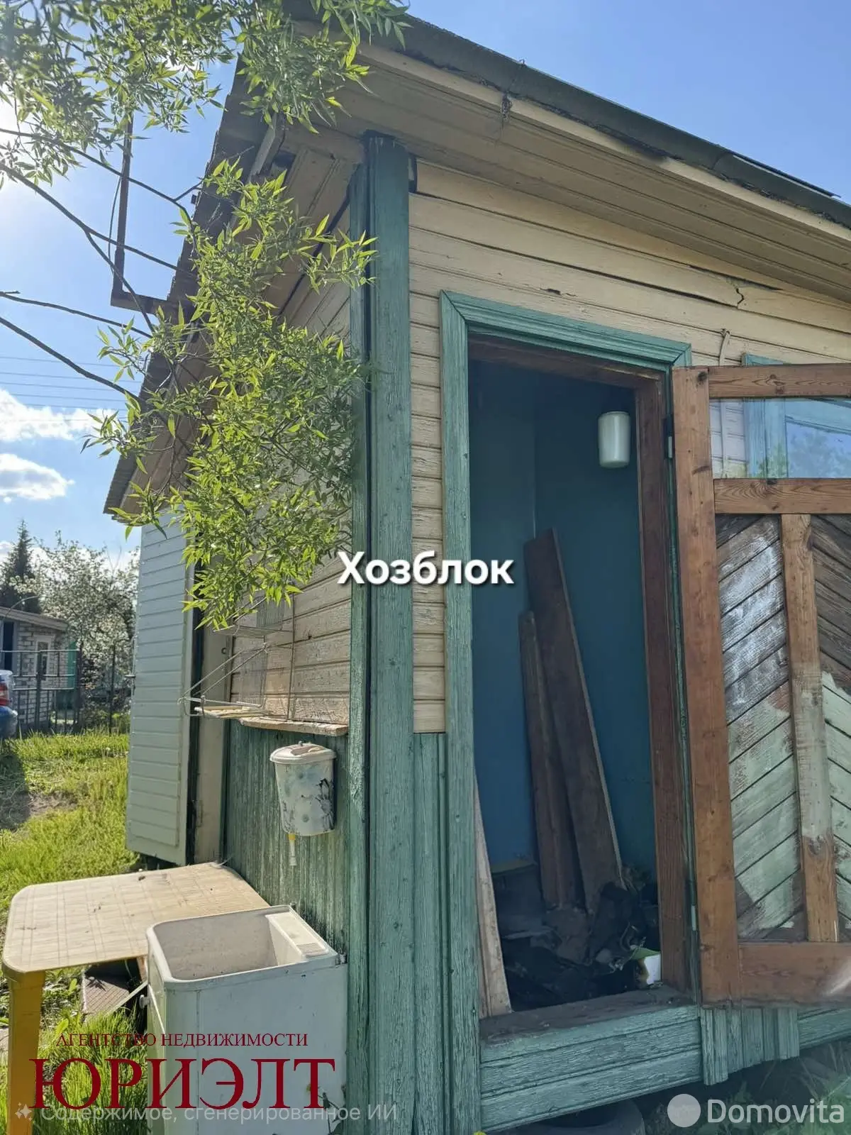 купить участок, Шарик, 