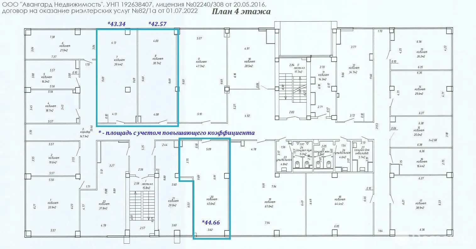 Снять офис на ул. Уборевича, д. 95/А в Минске, 298EUR, код 16807 - фото 5