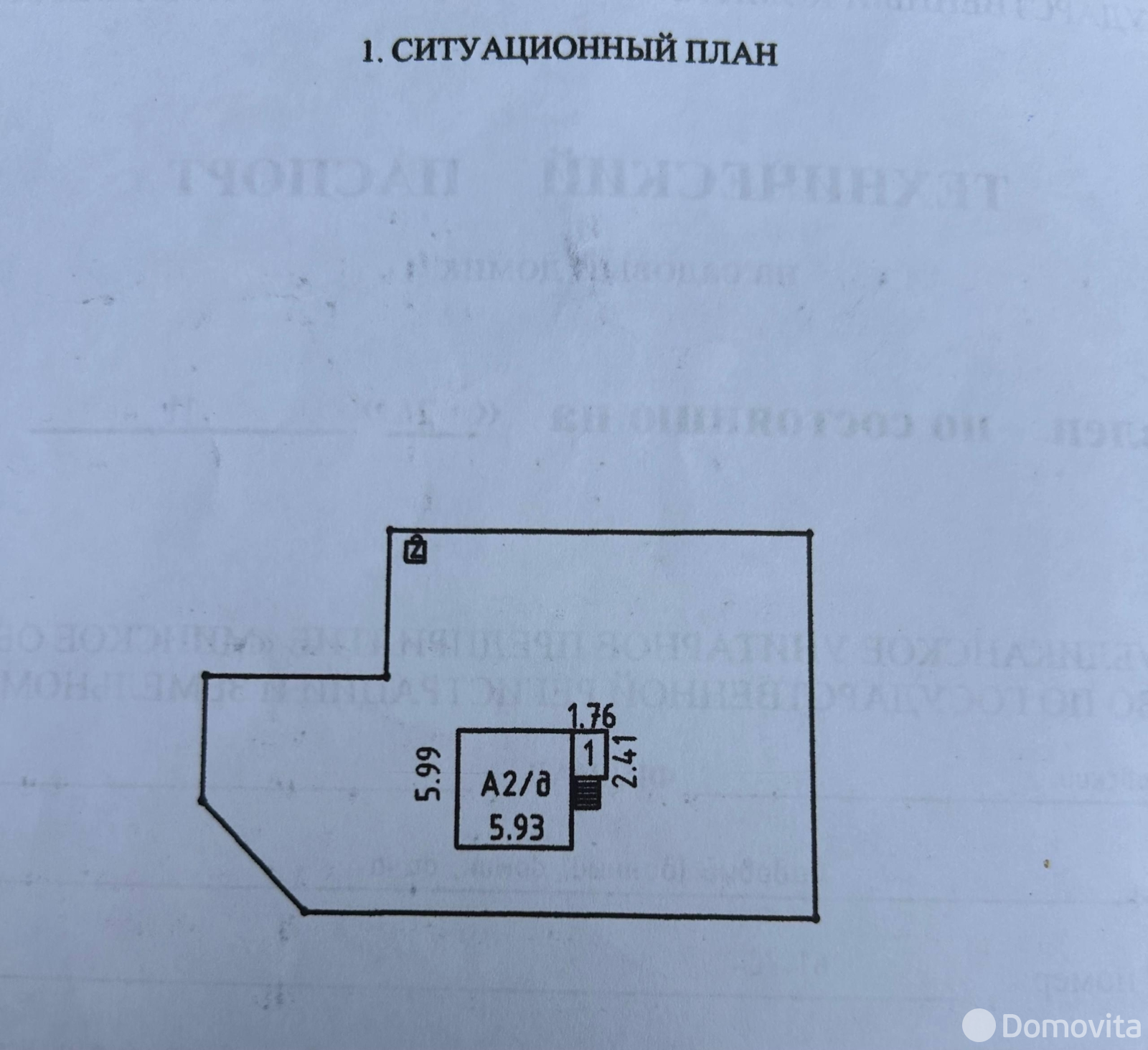 дача, Чайка-81, 