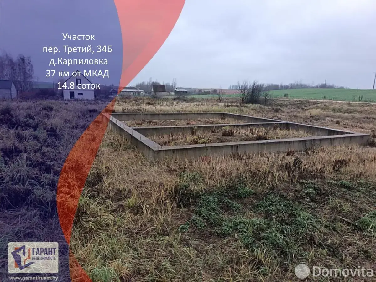 участок, Карпиловка, пер. Третий, д. 34/б - лучшее предложение