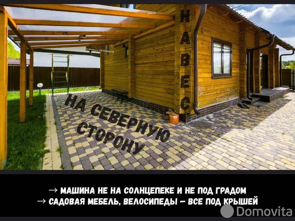 коттедж, Брест, ул. Вычулки в Московском районе