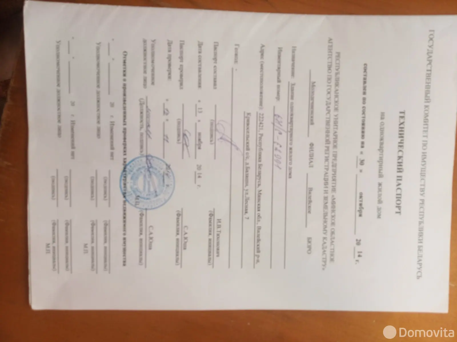 Цена продажи дачи, Балаши, 