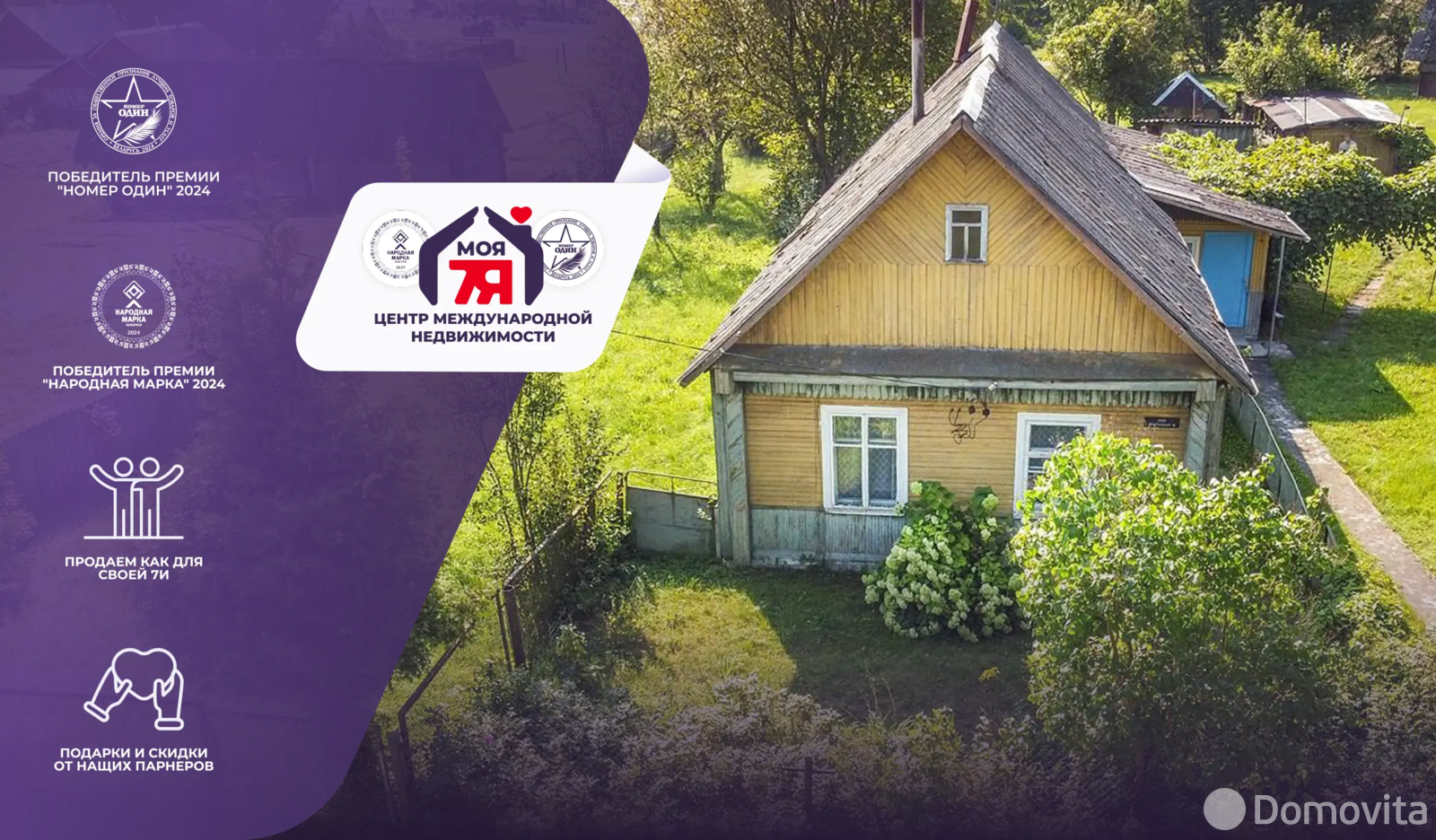 дом, Нарочь, ул. Центральная