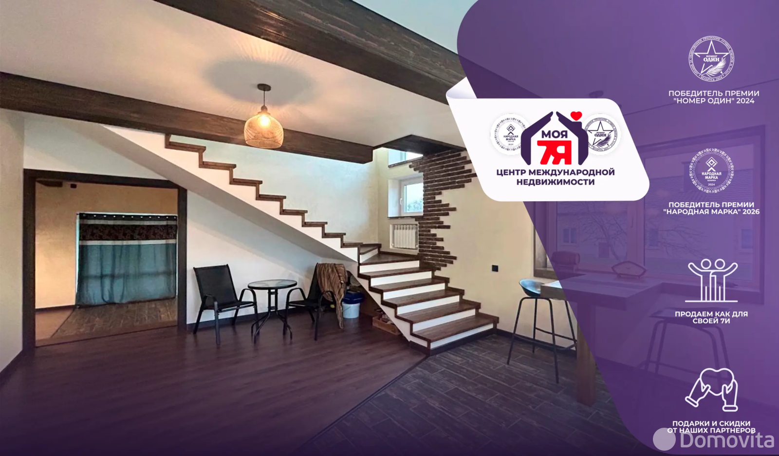 коттедж, Мелковичи, ул. Колхозная - лучшее предложение