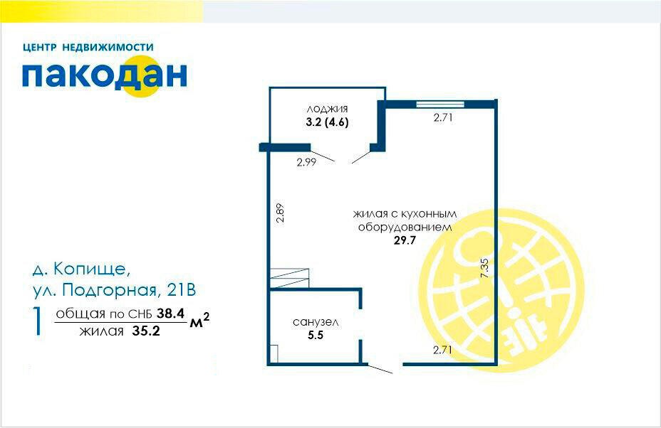 Купить 1-комнатную квартиру в Копище, ул. Подгорная, д. 21/В, 63000 USD, код: 1015642 - фото 2