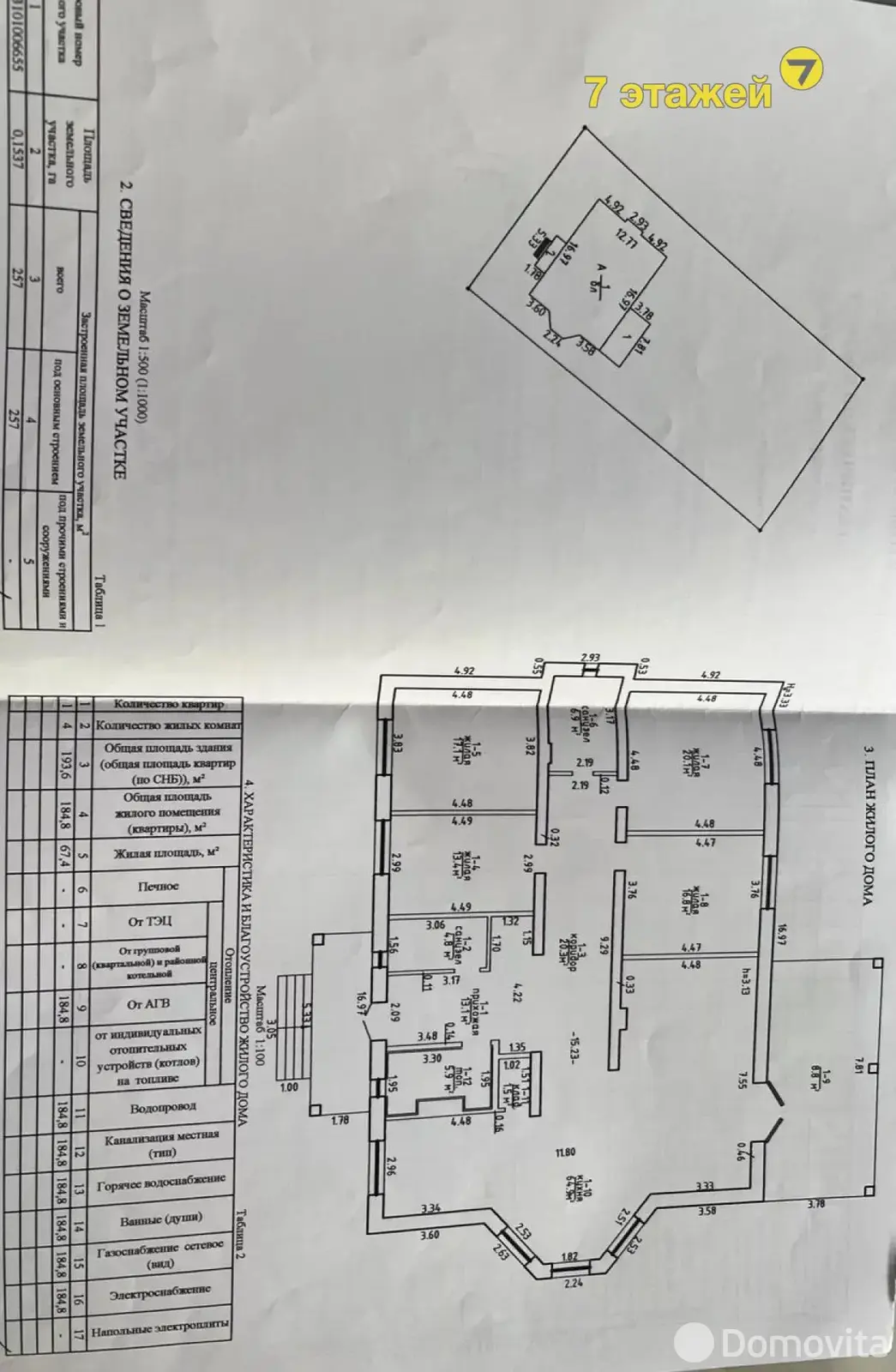 коттедж, Колодищи, ул. Большая Цветочная 