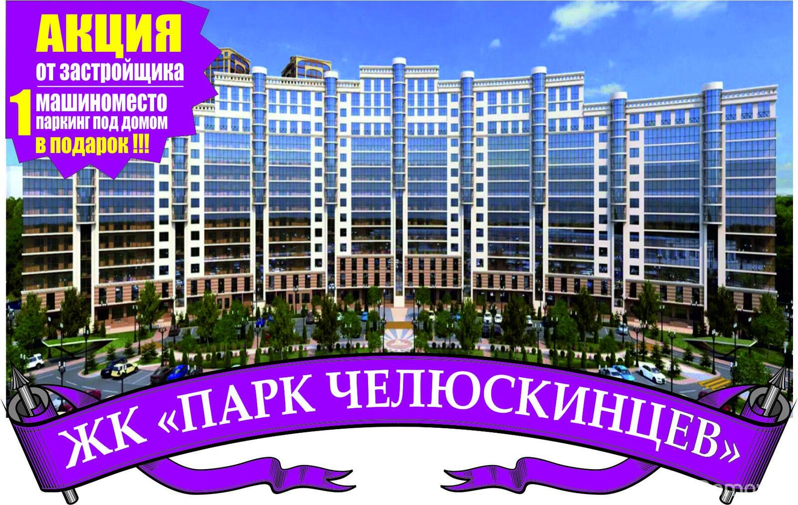 квартира, Минск, ул. Макаенка, д. 12/ж 