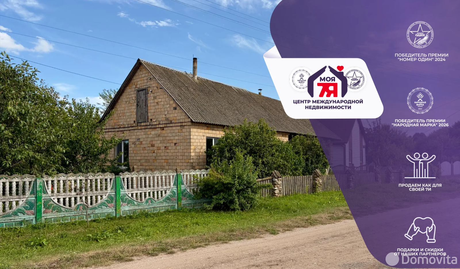 дом, Чаплицы,