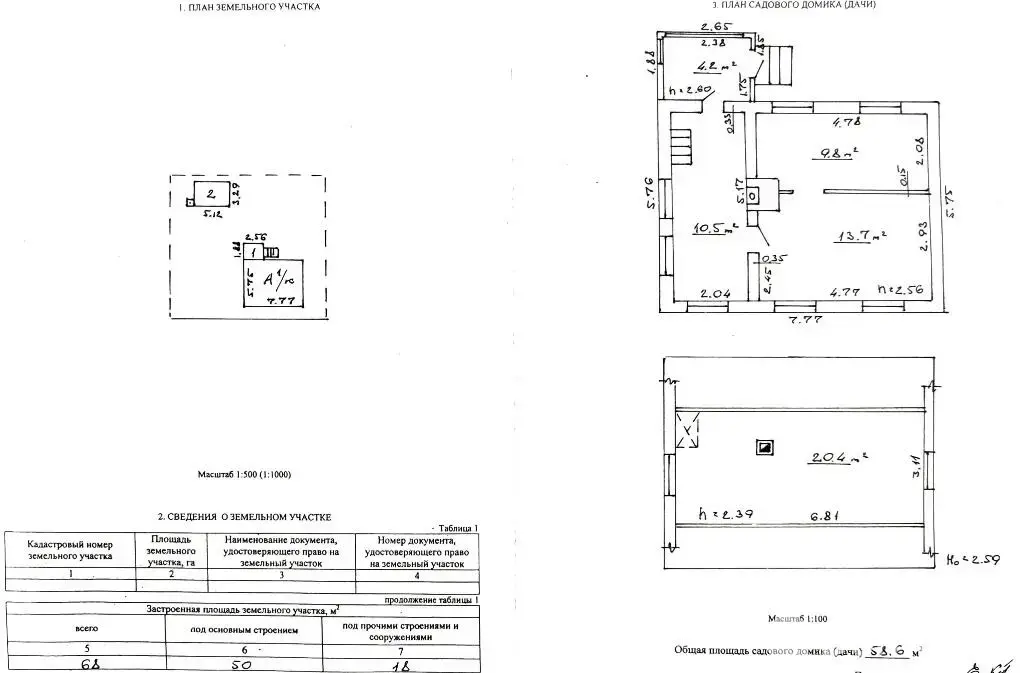Купить 1-этажную дачу в ЗЕЛЁНАЯ ДУБРАВУШКА Минская область, 14375USD, код 184890 - фото 11