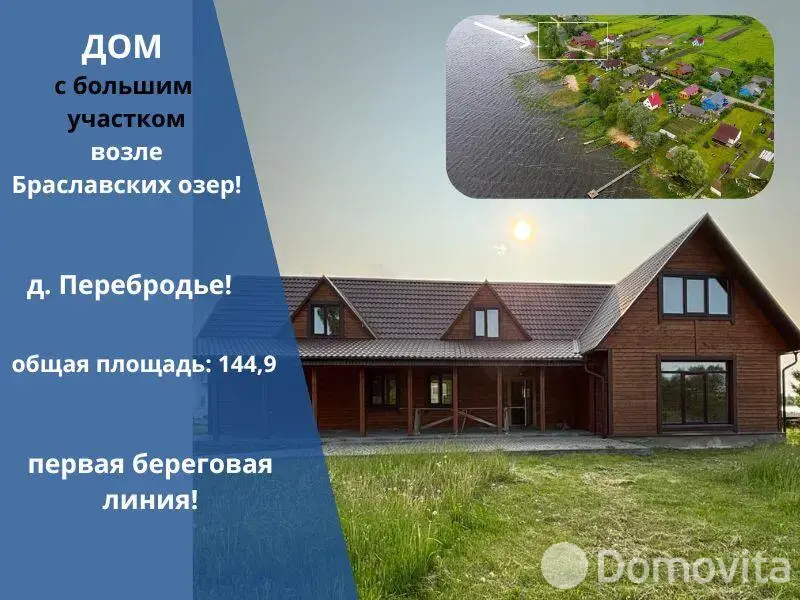 дом, Перебродье, ул. Озёрная, д. 54 