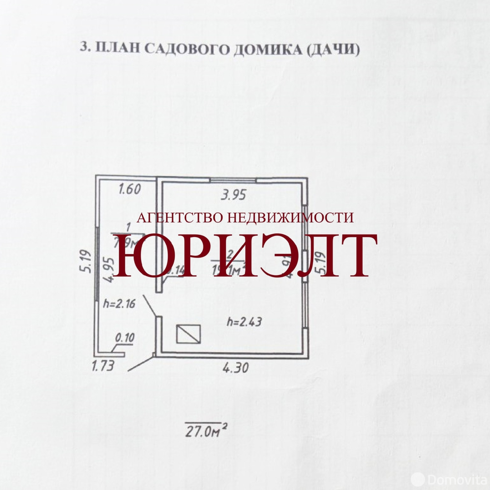 купить дачу, ТИРАСПОЛЬ Витебского района, 