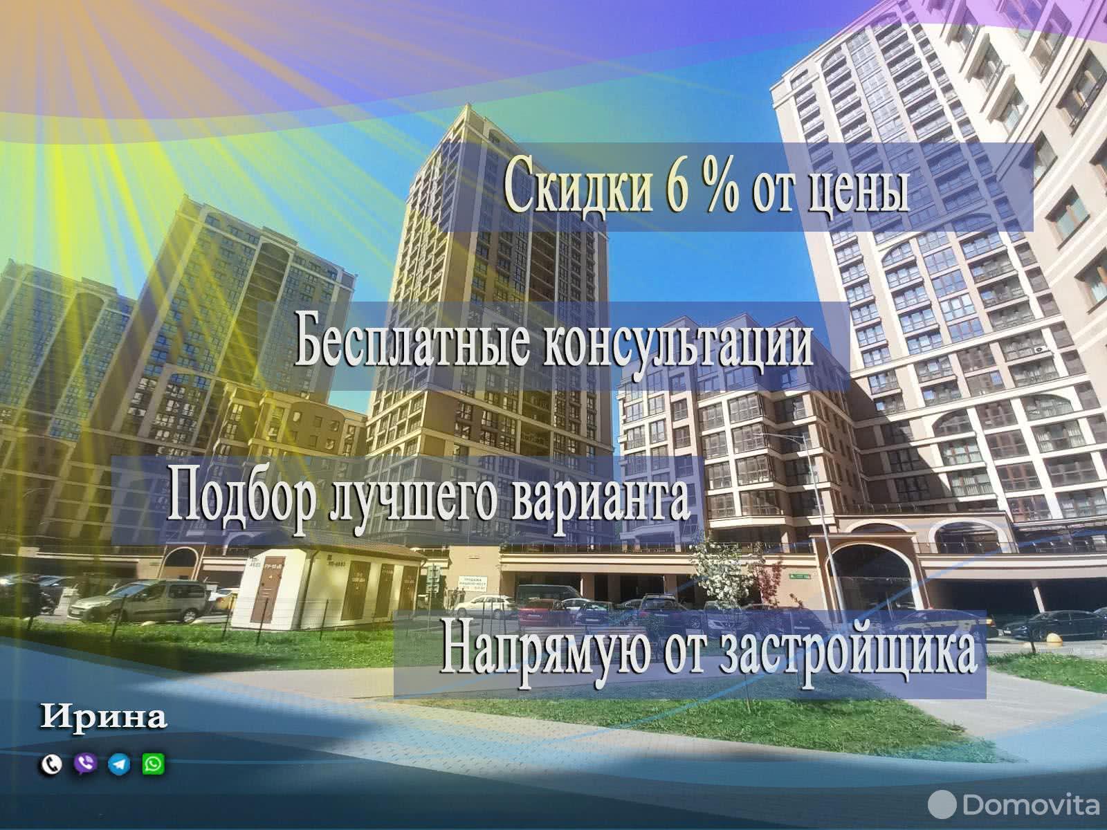 Продажа 3-комнатной квартиры в Минске, ул. Макаенка, д. 12/Е, 83375 EUR, код: 1001765 - фото 1