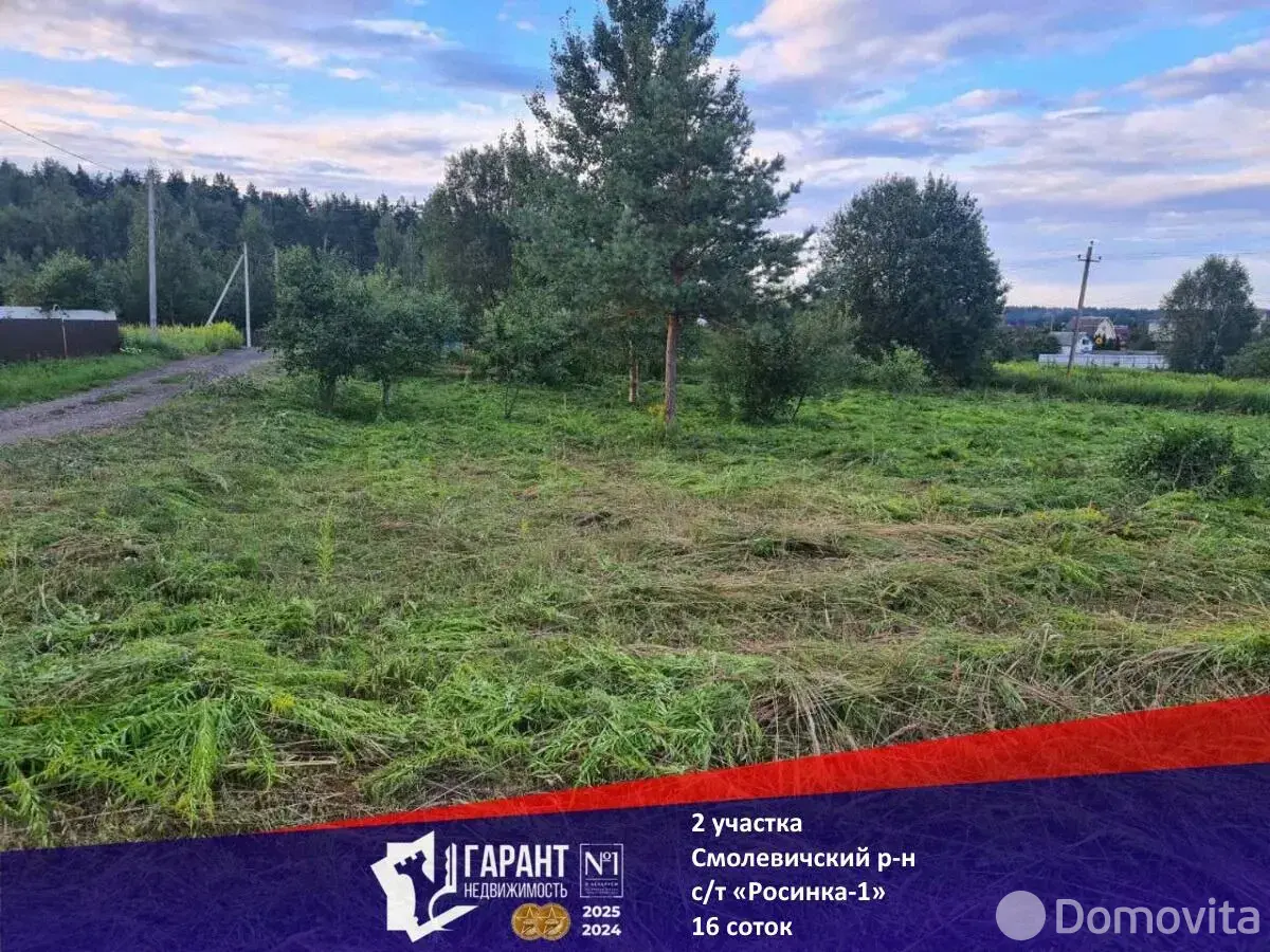 купить участок, Росинка-1, 