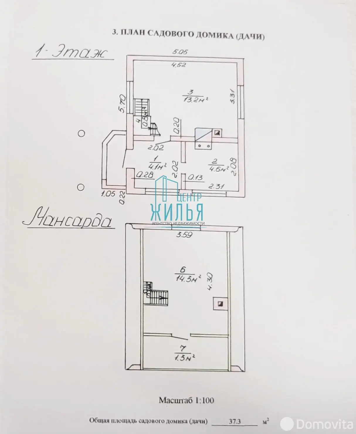 Купить 2-этажную дачу в Пламя Гродненская область, 16900USD, код 183761 - фото 14